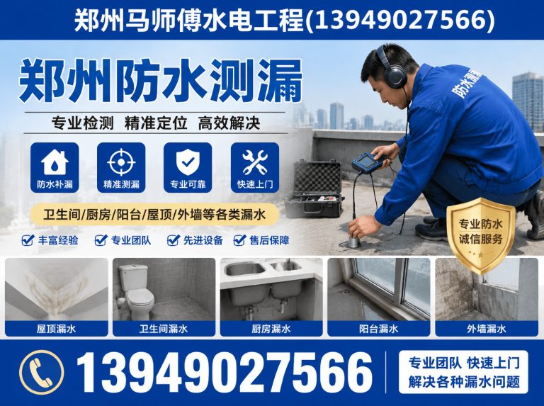 郑州航空港经济综合实验区郑州家电维修展示图